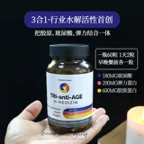 Капсула, эластичный разглаживающий коллаген с гиалуроновой кислотой, «три в одном»