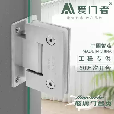 Stainless steel glass door hinge frameless shower room hinge tempered glass bathroom clamp 90 degree flat hinge folding
