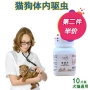 Nikwells pet phim rõ ràng 10 miếng đóng gói chó mèo cưng rõ ràng ký sinh trùng nội rắn - Cat / Dog Medical Supplies Dụng cụ phẫu thuật thú y