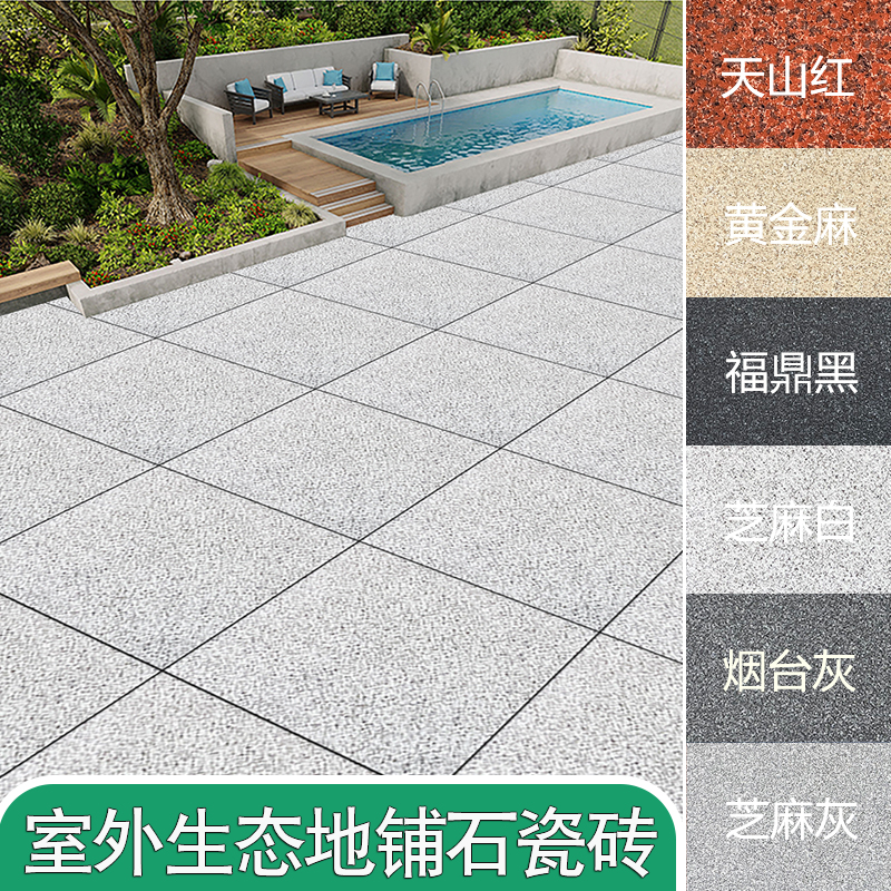 Outdoor patio courtyard floor tiles 600x600 non-slip antifreeze tiles outdoor yard garden balcony wear-resistant floor tiles