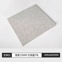 Sesame White 600*600 размер 12 мм толщиной