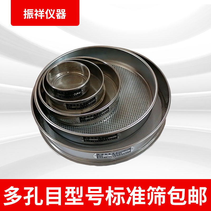 Stainless steel standard mesh sieve cover diameter 20cm soil sieve round hole sieve punching sieve gardening soil sieve flour sieve