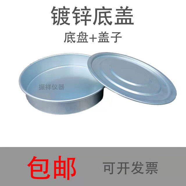 Sample screen cover chassis cover chromium plated material