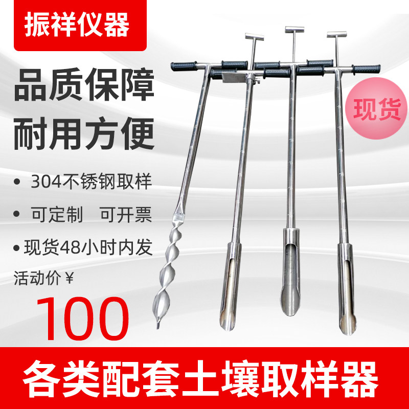 304 stainless steel sampler to take earth drill Dutch drilling sample Twist Extractor root drilling ring knife earth drilling scale