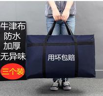 Bag belt moving clothes extra large express delivery bag bag bag bag bag quilt