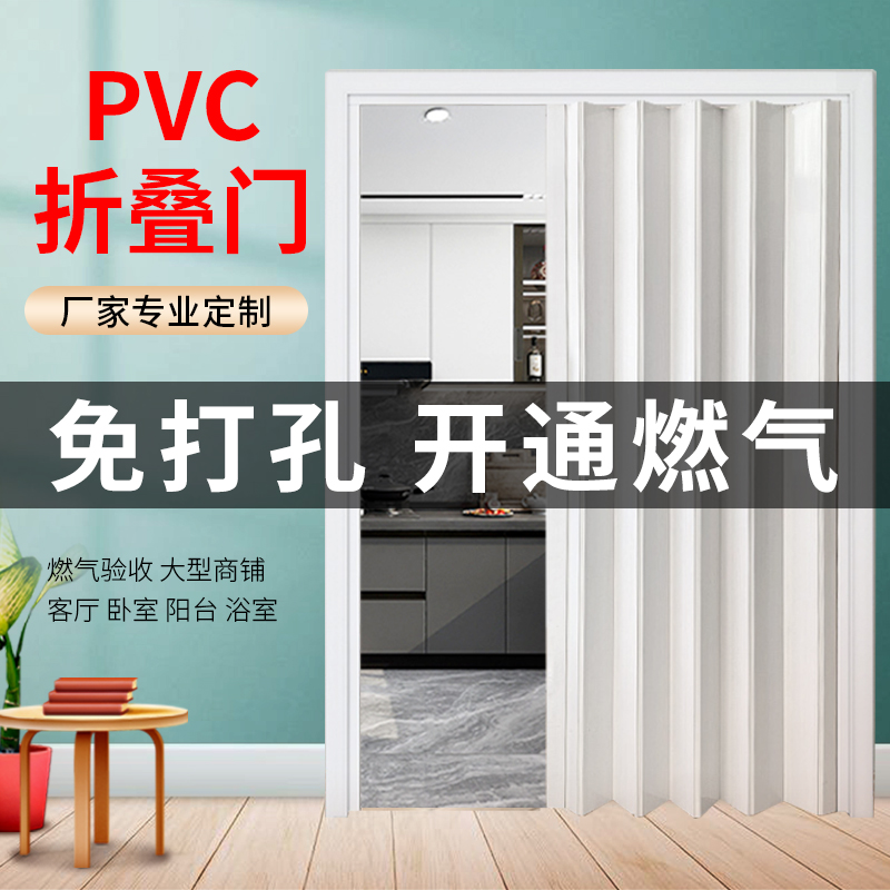 PVC folding door pushed sliding door open kitchen temporary door free of punch opening gas acceptance Easy isolation door-Taobao