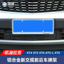 Suitable for Cadillac license plate frame CT5 XT4 XT5 XT6 ATSL license plate holder license plate holder license plate holder