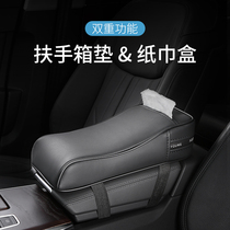 Suitable for Cadillac XT4 XT5 XT6 CT5 CT6 armrest box pad tissue box dual-purpose interior armrest pad