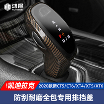 Suitable for Cadillac xt4 xt5 ct5 xt6 gear shift lever cover protective cover cover cover gear sleeve interior modification