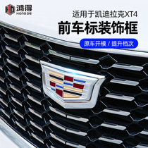 Suitable for Cadillac XT4 car label xt4 special screen frame logo cover decorative stickers modified sequins