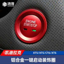 Suitable for Cadillac XT6XT5 XTS one-button start fire ring interior decoration modified metal ignition cover