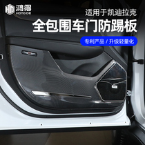 Suitable for Cadillac XT6 XT5 door 3D all-inclusive anti-kick panel door panel anti-kick pad modified decoration