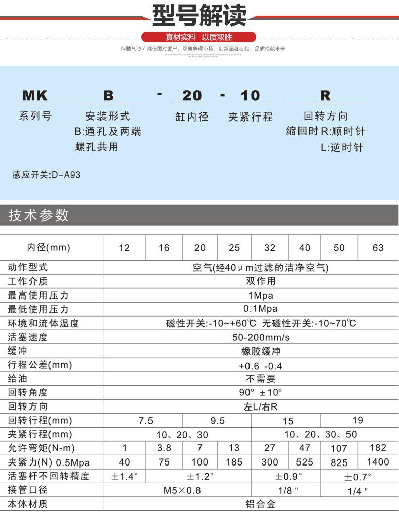 SNS Shenchi dụng cụ khí nén Kẹp quay 90 độ xi lanh quay Hợp kim nhôm MKB - Công cụ điện khí nén may say khi nen