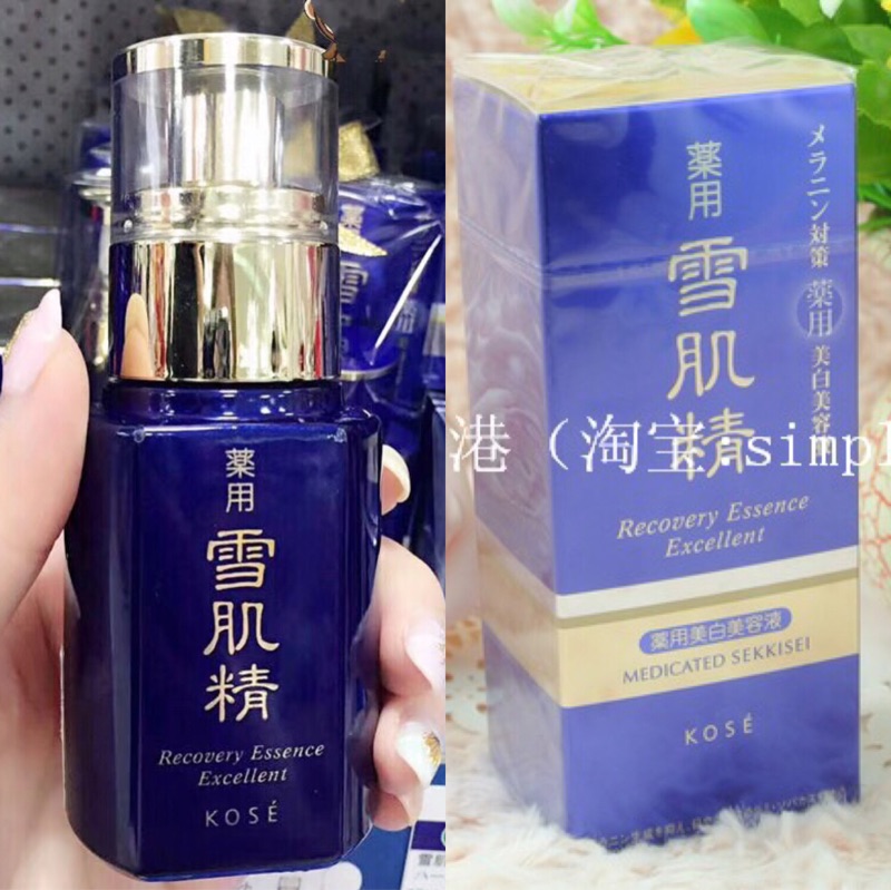 Kose 高絲recouery雪肌精優馥沁白美白精華素50ml 香港代購