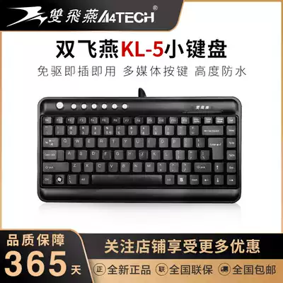 Shuangfeiyan KL-5 keypad notebook external USB interface waterproof office financial ultra-thin multimedia button