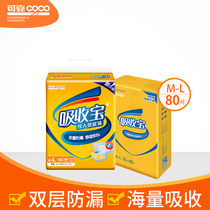 Reliable absorption of adult diaper L men and women elderly old people urine non-wet coco whole box