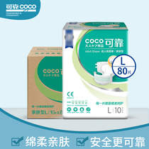 Reliable basic adult diapers L size 80 pieces large elderly men and women bedridden incontinence diapers whole box