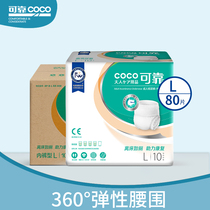 Reliable adult pull-up pants L size 80 pieces large bed-ridden incontinence elderly diapers underwear type diapers