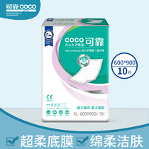 Reliable adult nursing pads 10 pieces of bed-ridden incontinence elderly peoples urine pad paper diaper pad 600900