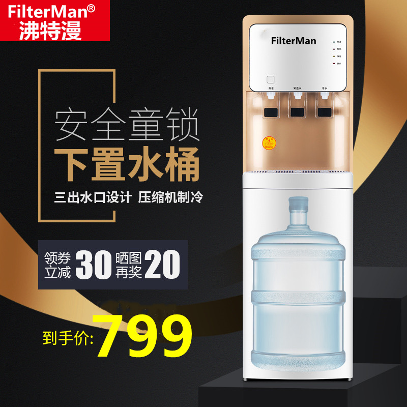 Water dispenser Vertical compressor Refrigeration ice warm new bottom bucket Energy saving and anti-dry burning Home office