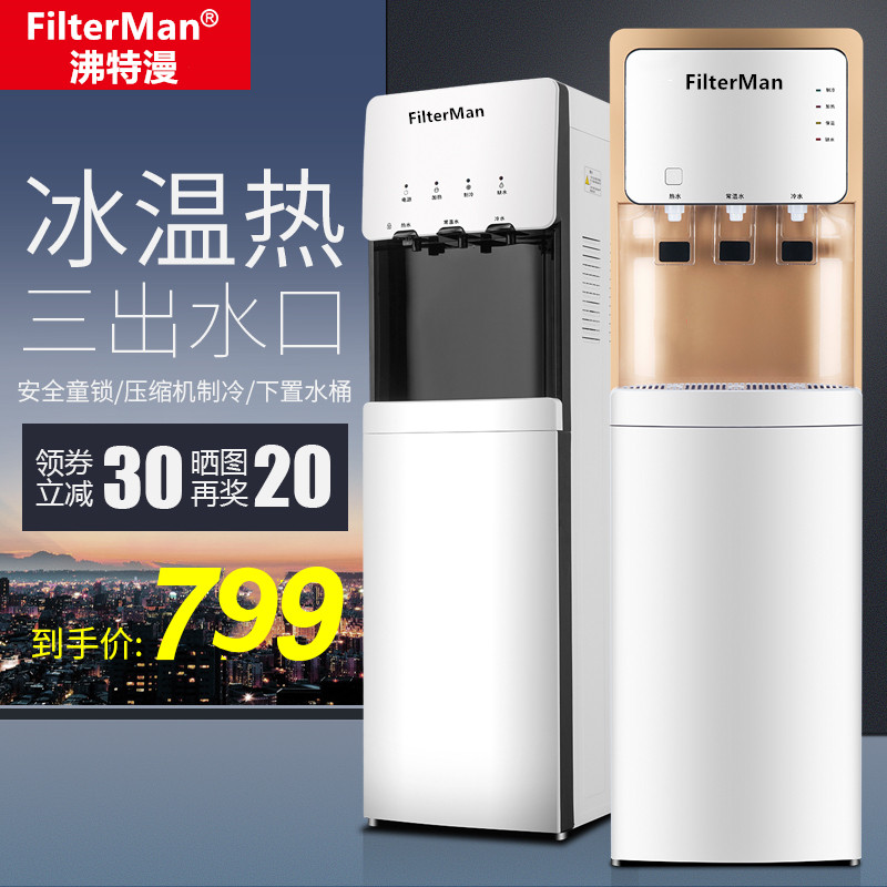 Water dispenser vertical compressor refrigeration cold tepid new energy saving lower water bucket anti-burning home office