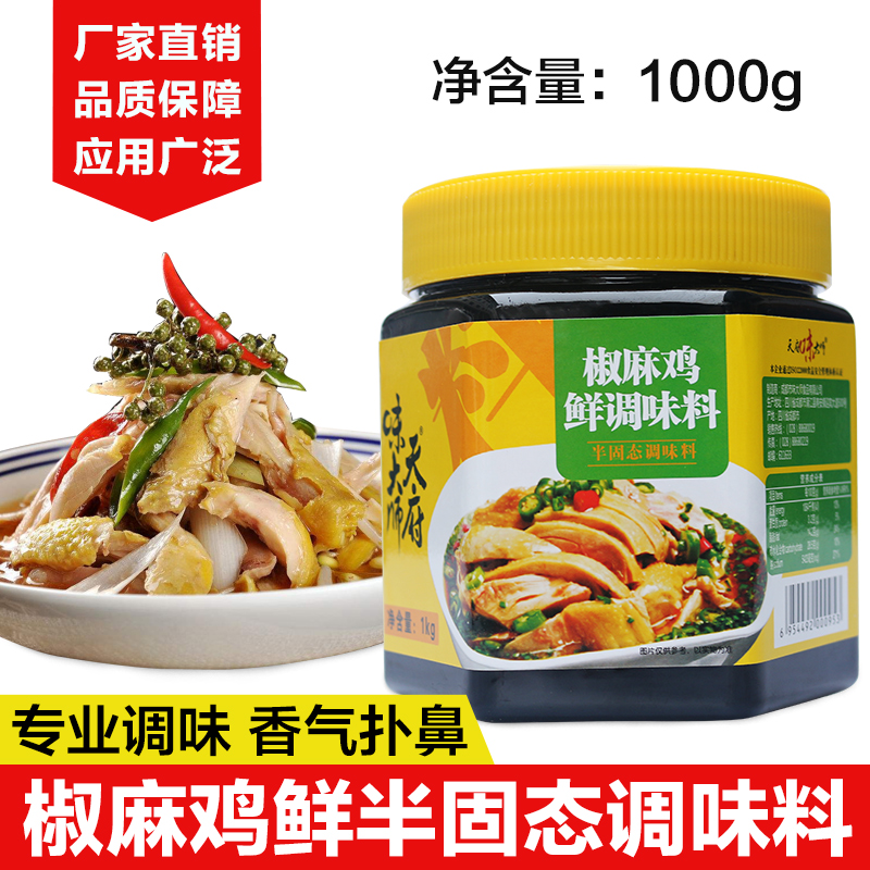 Sky Fu Taste Maestro Peppers Fresh Seasonings Seasonings Seasonings Recipes Recipe Hand Ripping Peppers Cold Mix Chicken Nuggets 1kg Chicken Nuggets 1kg