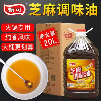 Dunke sesame seasoning oil 20L Sichuan hot pot dipping oil dish Meal seasoning and sesame oil commercial vat