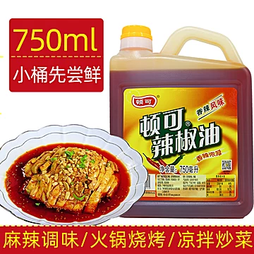 凉拌火锅麻辣烫调味油香辣红油750ml[2元优惠券]-寻折猪