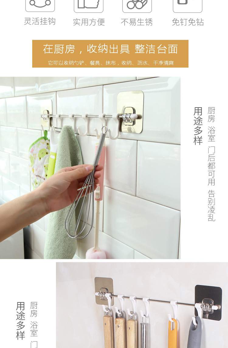 Cửa hàng bách hóa Tân Cương Móc đa năng sáu hàng móc mạnh mẽ không dấu móc móc thép không gỉ đơn thanh - Trang chủ kệ để gia vị nhà bếp