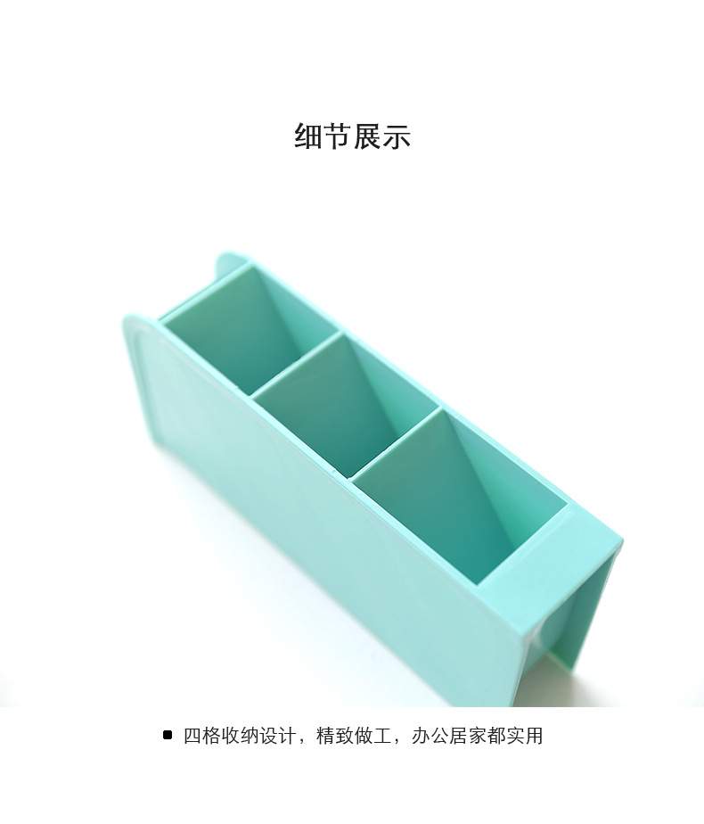 Tân Cương cửa hàng bách hóa bốn lưới có thể đứng lưu trữ văn phòng hộp ngăn kéo hoàn thiện lưới hình chữ nhật tổ chức văn phòng phẩm - Trang chủ