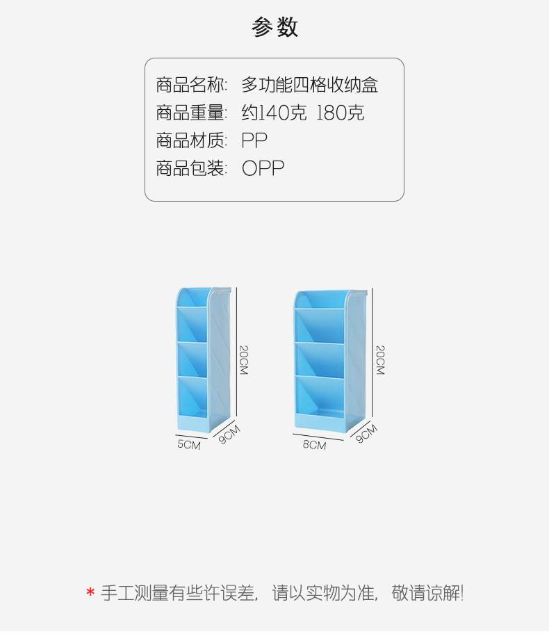Tân Cương cửa hàng bách hóa bốn lưới có thể đứng lưu trữ văn phòng hộp ngăn kéo hoàn thiện lưới hình chữ nhật tổ chức văn phòng phẩm - Trang chủ thùng vải đựng đồ