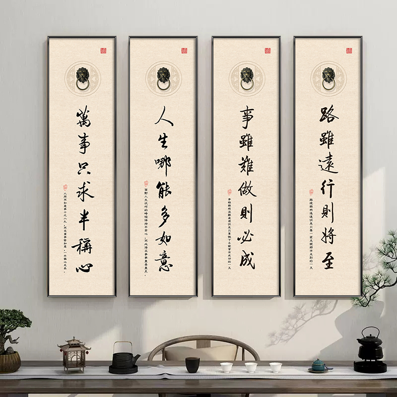 Chinese-Style Study Room Decorative Painting Four-Part Set, Grand Living Room, Office, Tea Room Hanging Painting, Creative Calligraphy Font Two-Part Mural