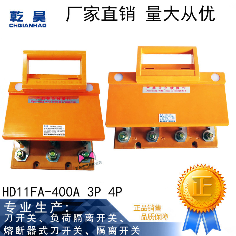 HD11FA-400A 381481 three-phase anti-mistake type knife switch single throw with lock isolator knife brake knife 400A