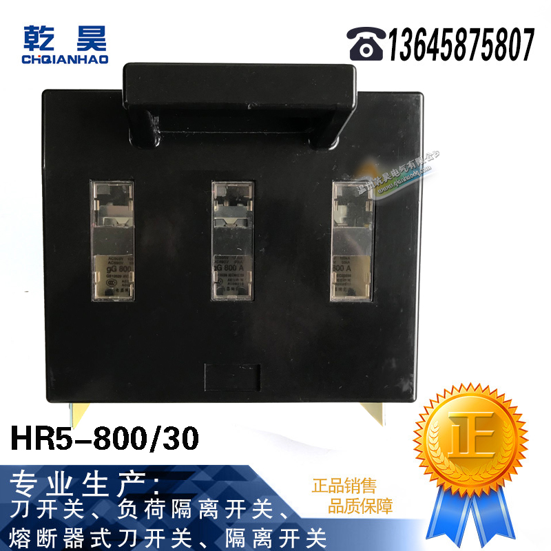 HR5-800 30 red copper fuse-type isolation switch knife fusion switch with fuse 3P800A thickened copper