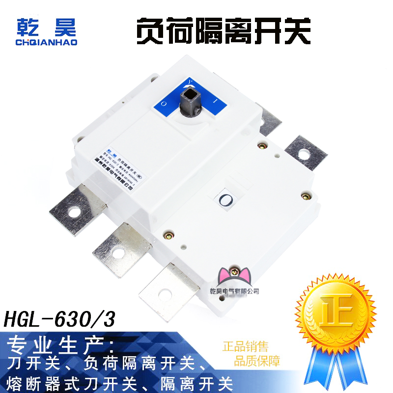 HGL-630A 3P load isolation switch cabinet operation 630A class 3