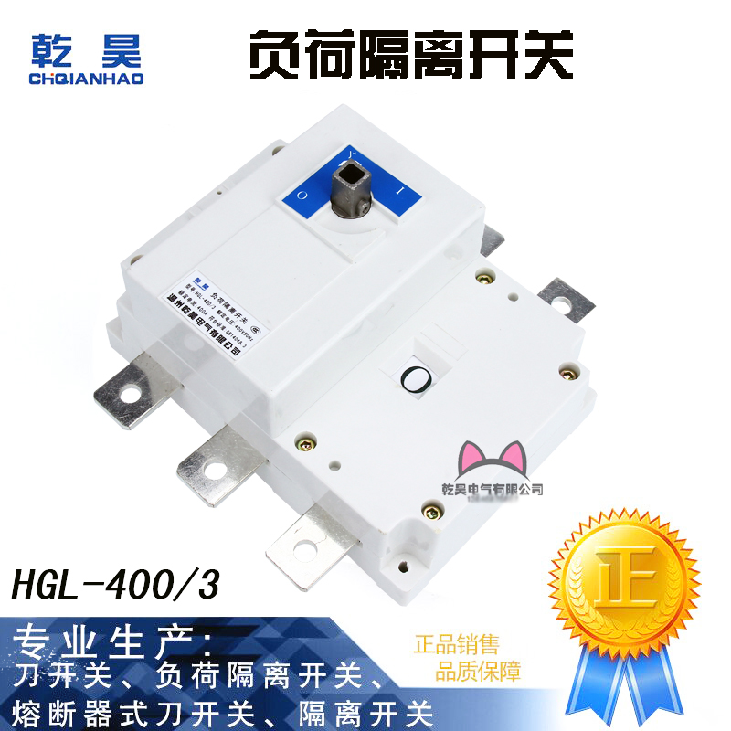 HGL-400A 3P4P Swo type manual transfer switch NH40 load isolation switch cabinet operation 400A