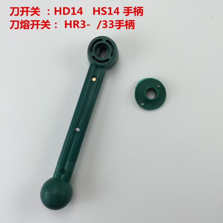 Knife switch accessories HD14-400 31 HR3400 33 HS14 Handle side operating handle mechanism