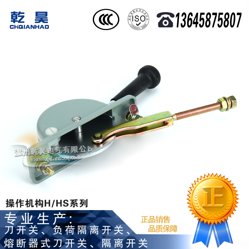 Manufacturer Direct Marketing Knife Switch Isolation Switch Operating Mechanism Handle HD13B Series Up And Down Push-and-pull Handle