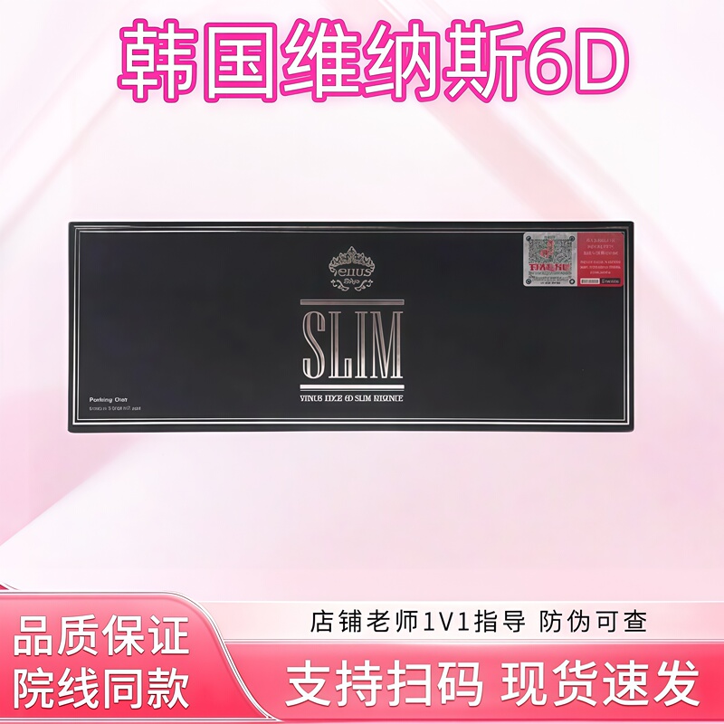 Venus 6D Small Face Sculpting and Firming Essence, Fos Small Face Ice Moon Mist Time Small Face, One Box One Code