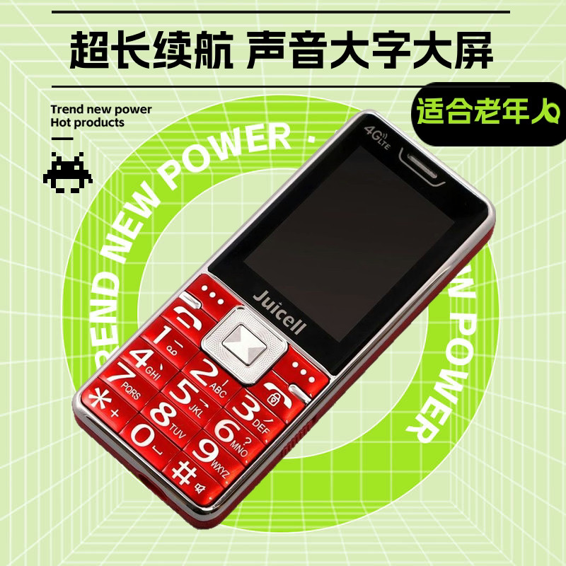 Golden Sun Elderly Phone, Full Netcom 4g, Senior Feature Phone, Ultra-Long Standby, Large Font, Loud Sound, Large Screen, Name Announcement