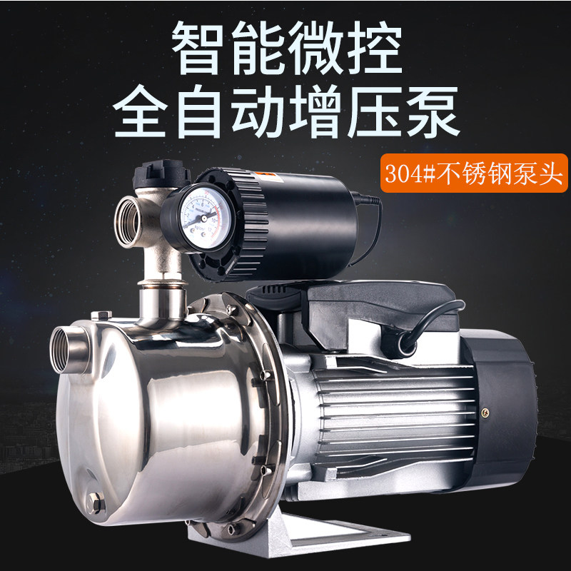 Booster pump new electric automatic jet self-priming pump 220V tap water pipeline pressurized well pump