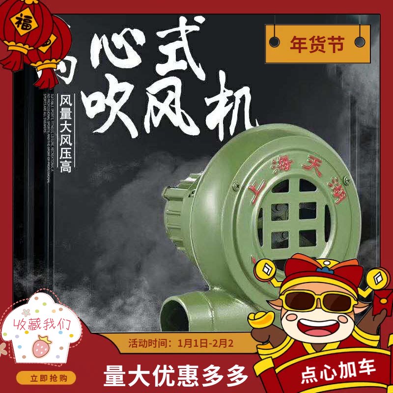 Tianhu brand new 120W cast iron all copper wire blower stove small centrifugal drum 220V barbecue factory use