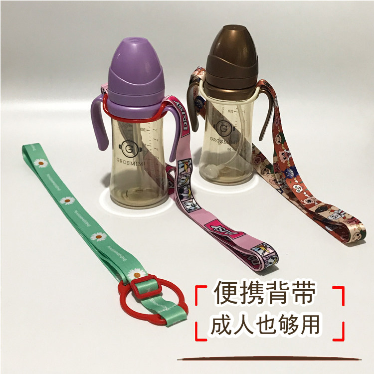 Children's water cup baby bag mug lanyard for multi-purpose travel straw cup portable crossbody bottle strap