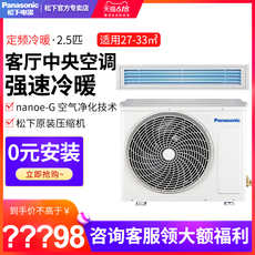 Воздуховод машина Панасоник/Мацушита центральный кондиционер домой