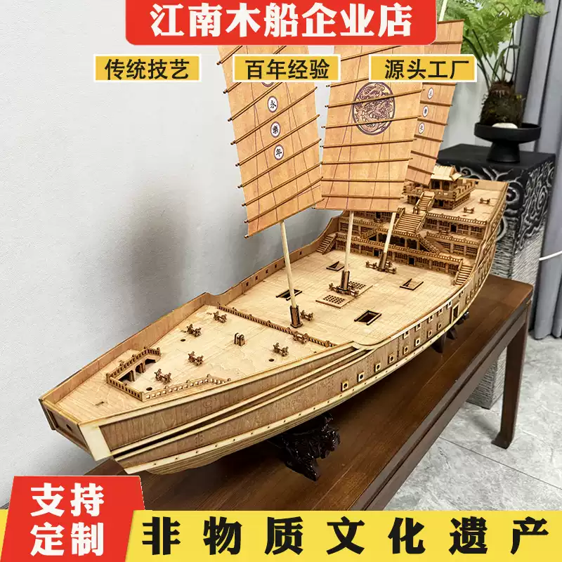 鄭和寶船模型明朝古戰船帆船紅頭船福船博物館展覽擺件仿古模型船-淘寶