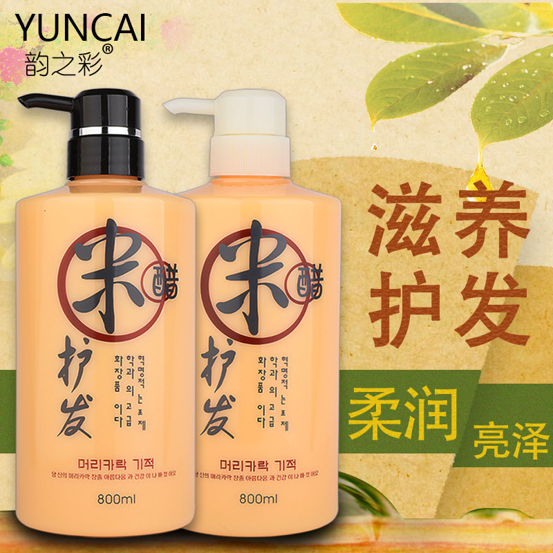 Set of Rhyme Color Rice Vinegar Protein Repair Cream Reducing Acid Spa Conditioner Hair Wash Rice Water Shampoo