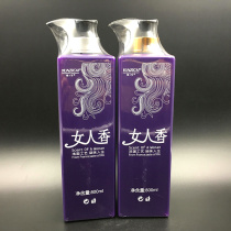 Rhyme color woman fragrance weak acid perfume shampoo conditioner floral fragrance lasting fragrance clean and refreshing