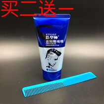 Buy two get one free diamond carving gel cream hairspray mens retro big back head lasting styling oil hair wax stylist