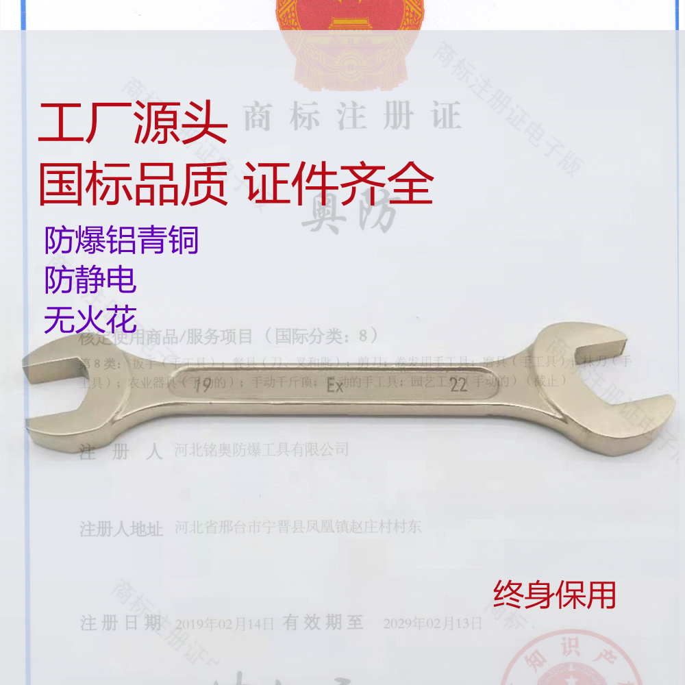 Explosion-proof fork opening double-stay wrench No spark aluminium bronze double head opening wrench 5 5 * 7-65 * 70 Specifications all-Taobao