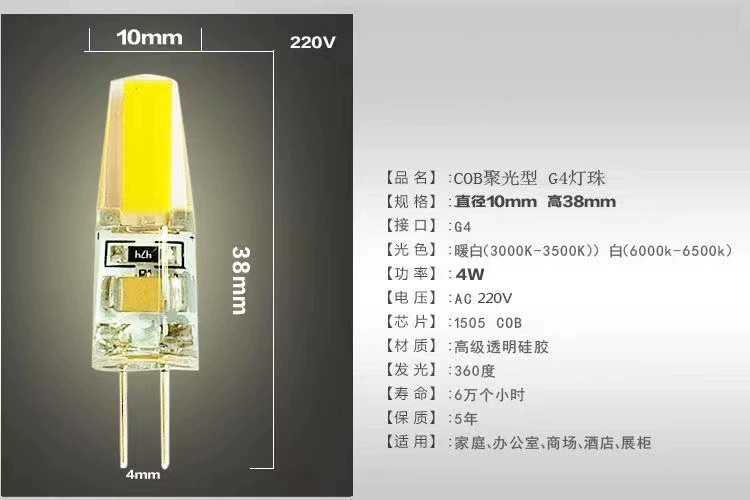 Đèn LED hạt g4 12v cắm điện áp thấp bóng đèn LED siêu sáng đèn pha lê cắm tiết kiệm năng lượng bóng đèn nhỏ 220V nguồn sáng